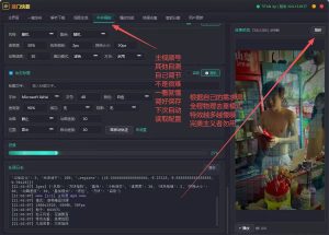 龙门快剪v1.71更新（2026.5.19）-知芽创业社