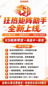 狂热矩阵8.5更新摸鱼大师GPU算法不掉框-知芽创业社