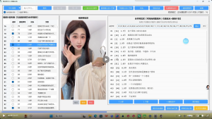 沸点助手 ai直播切片，综合女装和其他赛道切片-知芽创业社