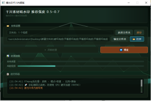 【暗水印】一键处理多重破坏视频暗水印 正式上线-知芽创业社