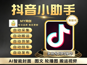 DY全新模式图文带货，非ai生成，不违👻不跑题，内测中-知芽创业社