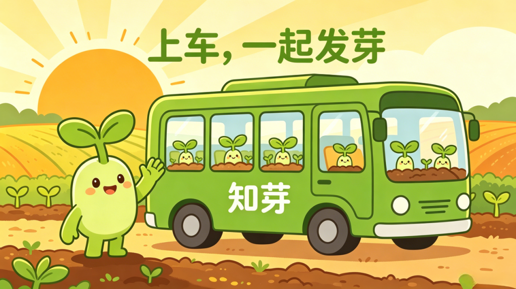 推广