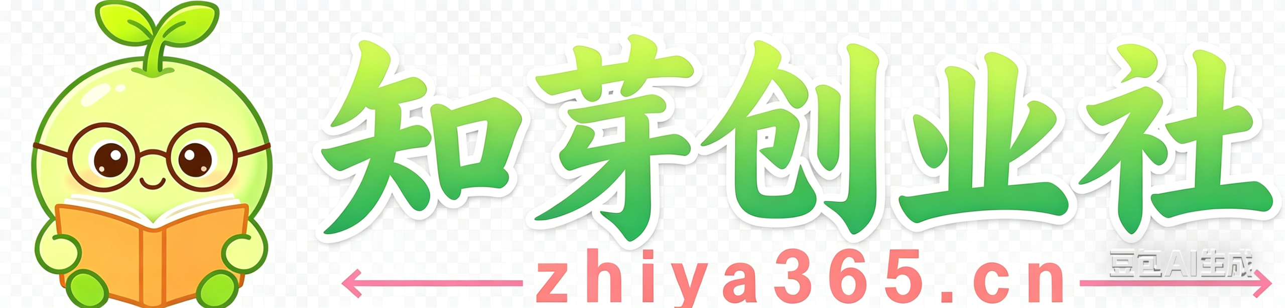 知芽创业社-专注互联网创业,黑科技软件,信息差副业研究,拒绝割韭菜