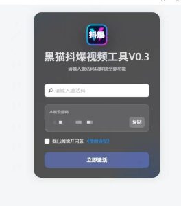 【抖爆V0.7】解决千川素材暗水印去重黑五过审独家技术算法高原创-知芽创业社