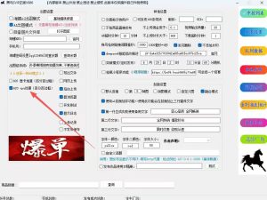✅黑马SVIP7月3日更新，​全新算法，更新双AB cpu和显卡处理-知芽创业社
