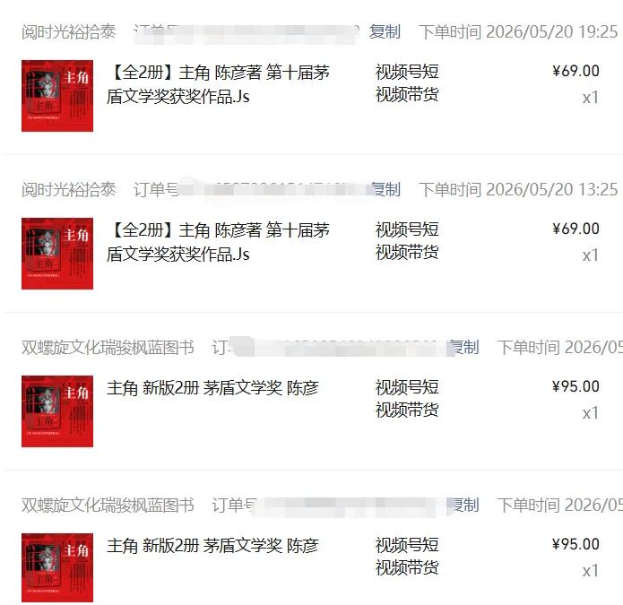 图片[2]-2026AI热点书单变现课，蹭影视原著流量，AI做文案素材，三平台同步带货赚图书高佣金-知芽创业社