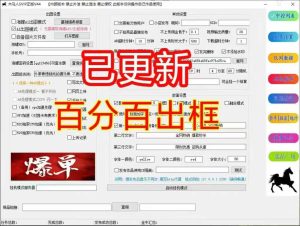 ✅黑马SVIP7月3日更新，​全新算法，更新双AB cpu和显卡处理-知芽创业社