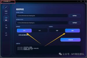 小火箭电脑版更新v23版更新高级模式CPU显卡处理画质高清原创度高-知芽创业社