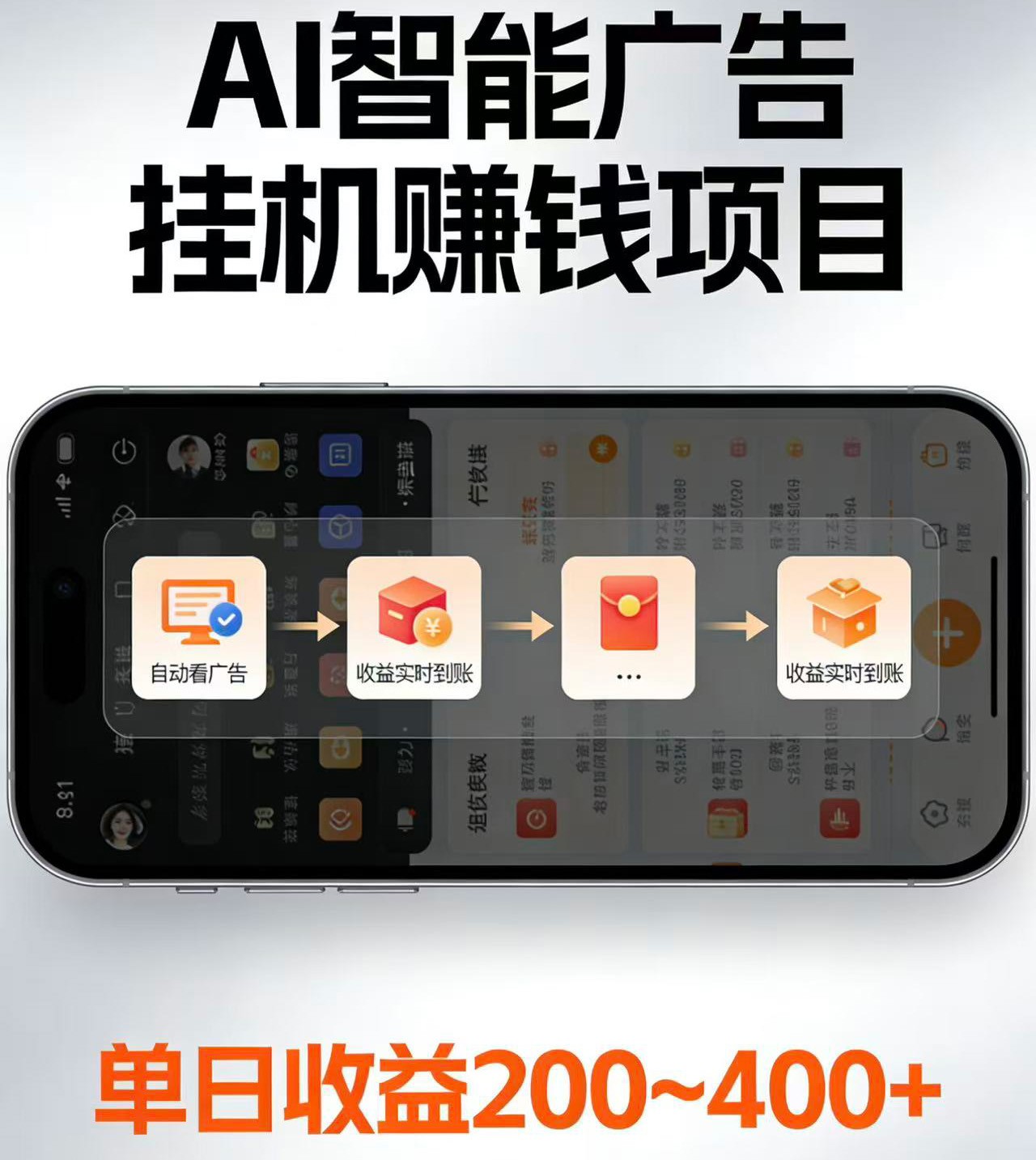 电脑全自动看广告计划,无需人工盯守,每日稳定收益200-400+-知芽创业社