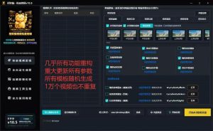 招财猫万象旗舰版10.5内置模板横竖屏不限赛道蝴蝶号原创度飙升-知芽创业社
