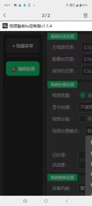 ks视频融合定制版更新V1.1.61新增ks-52 cpu专属-知芽创业社