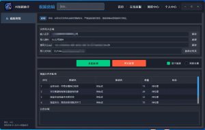【遇见】视频号挂载发布去重工具省人工，效率高批量去重发布-知芽创业社