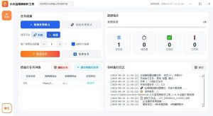 小火苗快手1.2.1更新​条条同框不掉框​用惊雷加速版不违规不闪屏-知芽创业社