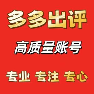 多多出平軟件，軟件已升级优化，下单更快 ，可以多任务同时下单-知芽创业社