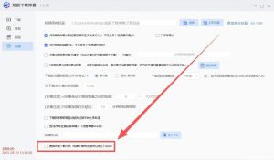 【红果短剧漫剧采集/监控】v1.0.22优化新剧界面的采集模式-知芽创业社
