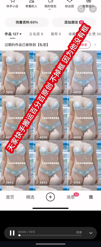 Screenshot_20260625-083019_微信