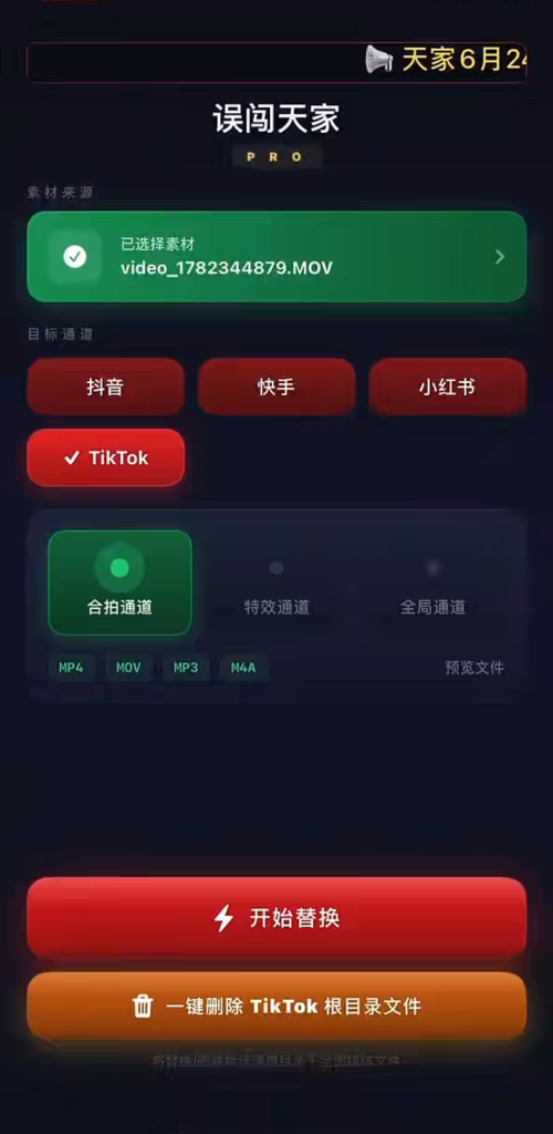 Screenshot_20260625-083322_微信