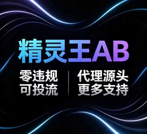 精灵王AB8.6​虽不频繁更新，但是精灵王特能抗揍，反馈数据惊人-知芽创业社