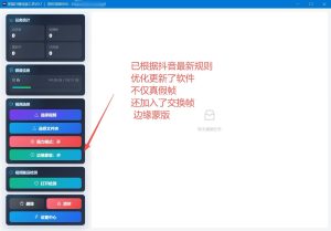 【抖爆V0.7】解决千川素材暗水印去重黑五过审独家技术算法高原创-知芽创业社