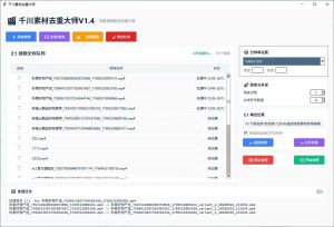 大富豪系列软件：去重、暗水印、罗盘、竞品插件、跳转插针-知芽创业社