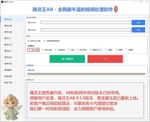 精灵王服务器升级，AB和矩阵所有旧版本已经停用，请用8.5.9版本！-知芽创业社