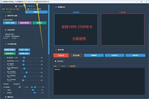 龙门一卡通最新v3.0视屏特征干扰系统图片处理暗水印摧毁等-知芽创业社