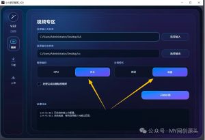小火箭电脑版更新v23版更新高级模式CPU显卡处理画质高清原创度高-知芽创业社
