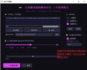 天家爆改3.5秒 视频号专用 模式2 模式3都能过-知芽创业社