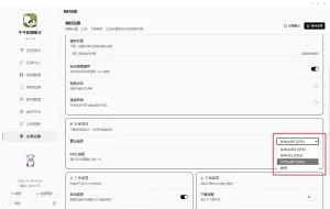 牛牛影视助手9.3.0更新最新GPU算法摸鱼大师，请及时更新-知芽创业社