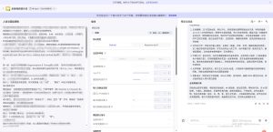 复刻爆款视频，反推提示词智能体远程搭建，纯手搓-知芽创业社