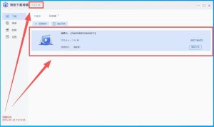【红果短剧漫剧采集/监控】v1.0.22优化新剧界面的采集模式-知芽创业社
