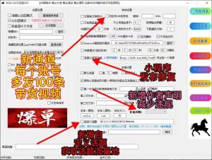 ✅黑马SVIP7月3日更新，​全新算法，更新双AB cpu和显卡处理-知芽创业社