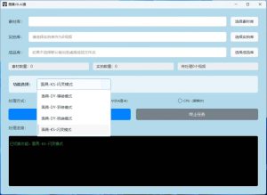 🔥面具V8-AI漫1.0.3｜闪灵模式已上线快手红书双平台通用-知芽创业社