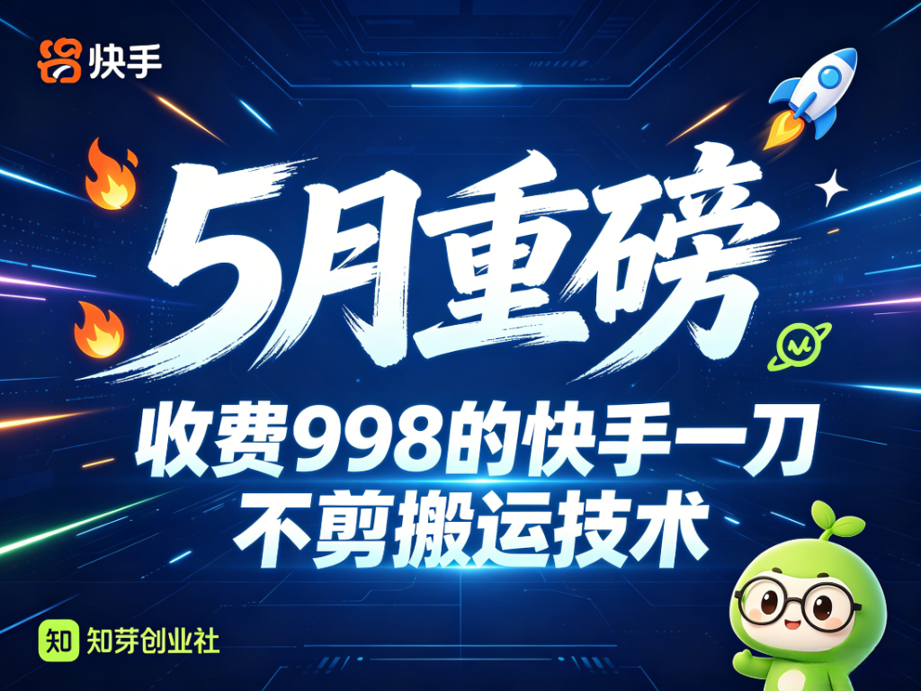 知芽创业社商品主图设计需求沟通 (20)