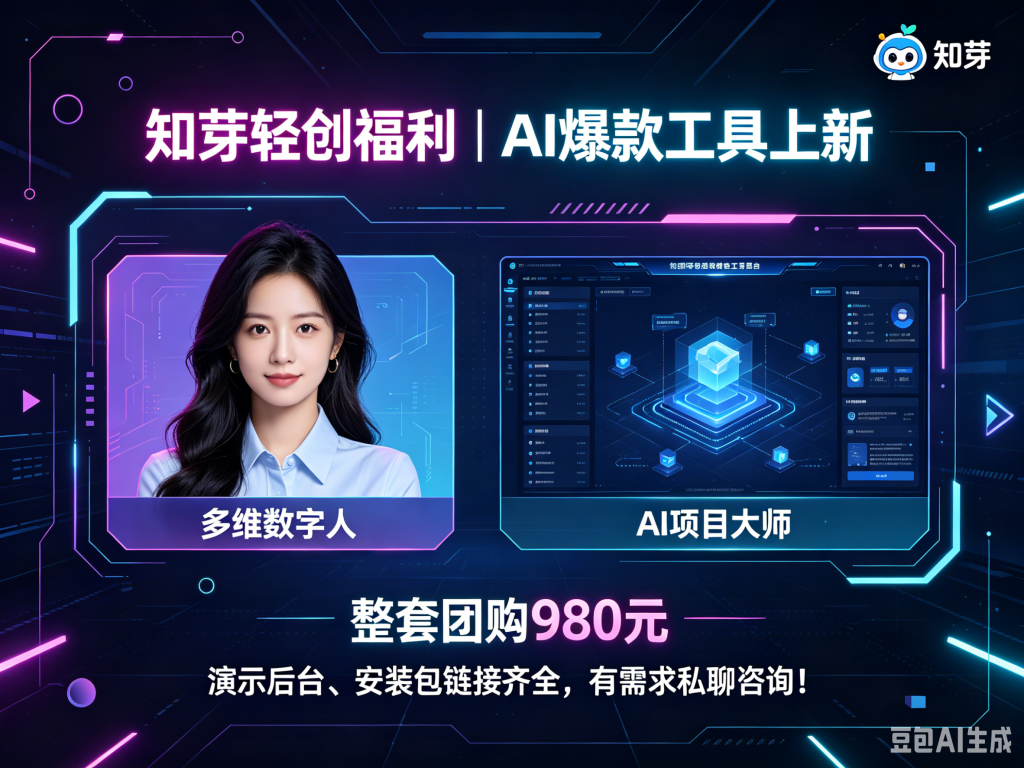 知芽创业社商品主图设计需求沟通 (45)
