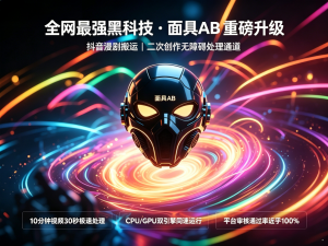 【面具V8-AI漫剧】测试卡提取地址（目前仅支持微信付款下单）-知芽创业社