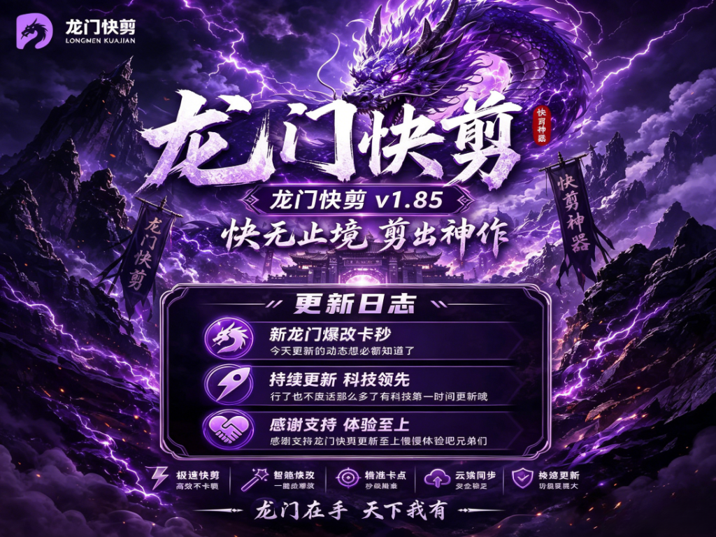 龙门1.85