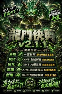 龙门快剪V2.1.4KS更新KS转经筒吸金六壬XHS暴躁锤锤-知芽创业社