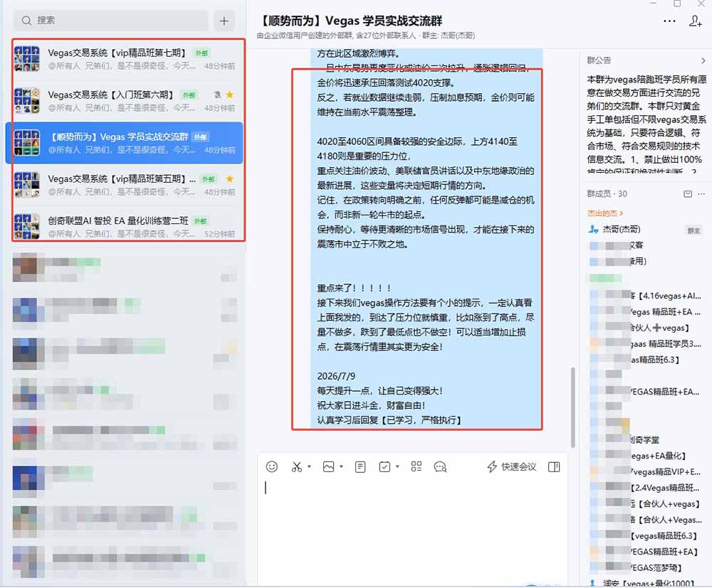图片[1]-【3天学会手工单交易】Vegas交易技术+聪明软件，日赚50-1000U， 长期稳定，小白轻松上手-知芽创业社
