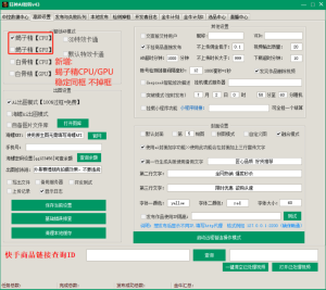 狂神AI智剪更新v43版本新增蝎子精CPU/GPU逻辑，不掉框-知芽创业社