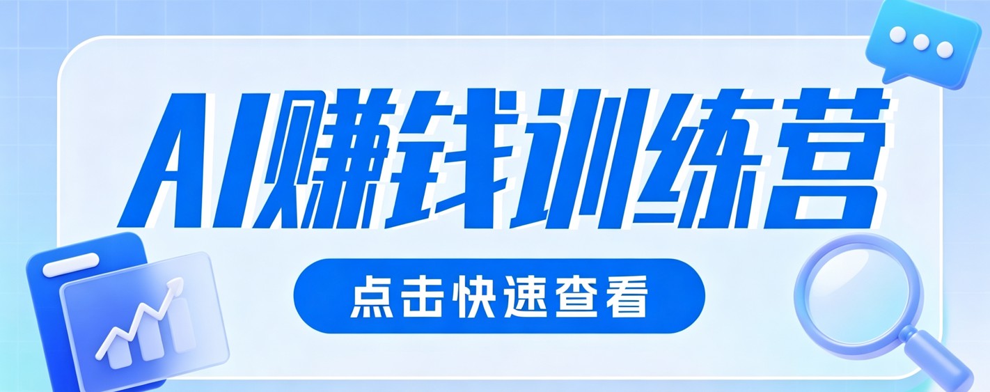 0粉丝也可以做的头条项目!不露脸、不花钱,靠“AI视觉赛道”也能轻松变现200+-知芽创业社