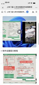 上热门更新V73版本更新短剧教学星火，王牌，荧光短剧-知芽创业社