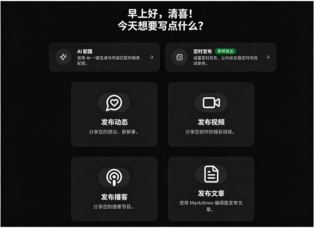 图片[1]-一键发布内容到 10+ 社交媒体平台！支持视频/图片内容，一次编辑全网-知芽创业社