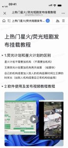 上热门更新V73版本更新短剧教学星火，王牌，荧光短剧-知芽创业社