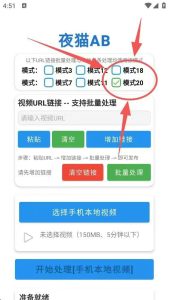 夜猫手机app/夜猫工具箱/矩阵助手均已更新模式20，支持CPU与GPU-知芽创业社