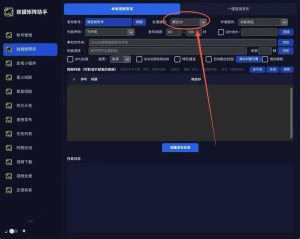 夜猫手机app/夜猫工具箱/矩阵助手均已更新模式20，支持CPU与GPU-知芽创业社