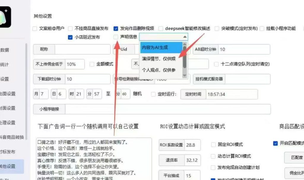 mmexport1783385976974