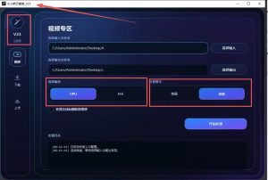 小火箭电脑版更新v23版更新高级模式CPU显卡处理画质高清原创度高-知芽创业社