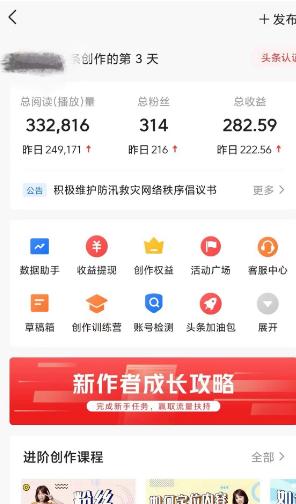图片[2]-(9260期)AI自动创作头条爆文最新玩法 1W播放100收益 复制粘贴月入5000+小白首选项目-知芽创业社