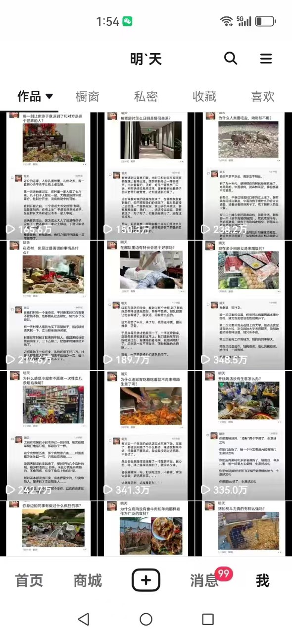 图片[4]-短视频创作者必看：从零开始打造爆款视频教程，日收益300+橱窗盈利秘诀-知芽创业社